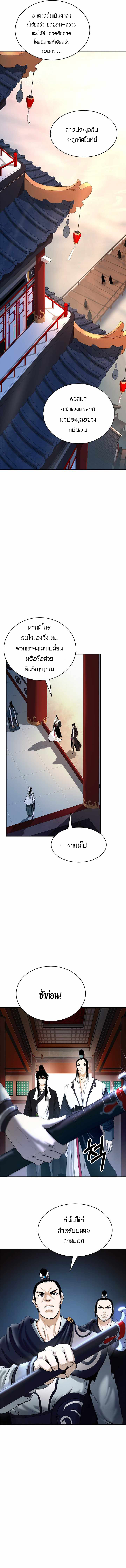 Call of the Spear 52 (8)